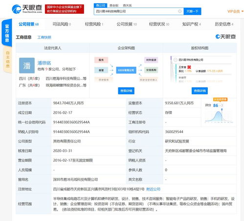海爾進(jìn)軍無線充電領(lǐng)域，投資易沖科技強(qiáng)化計(jì)算機(jī)軟硬件研發(fā)與銷售